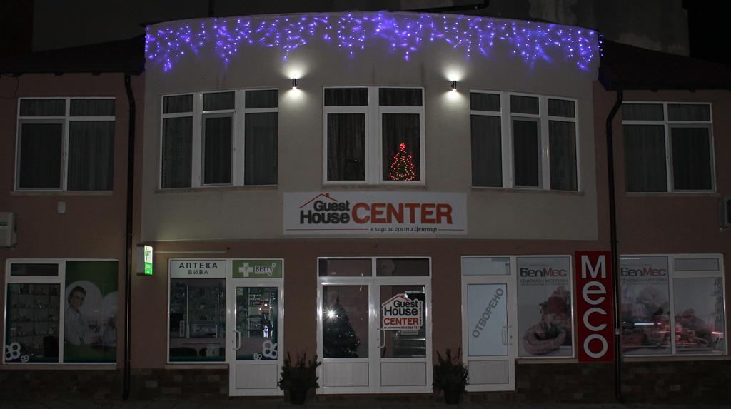 Center Guest House Сапарева Баня Екстериор снимка